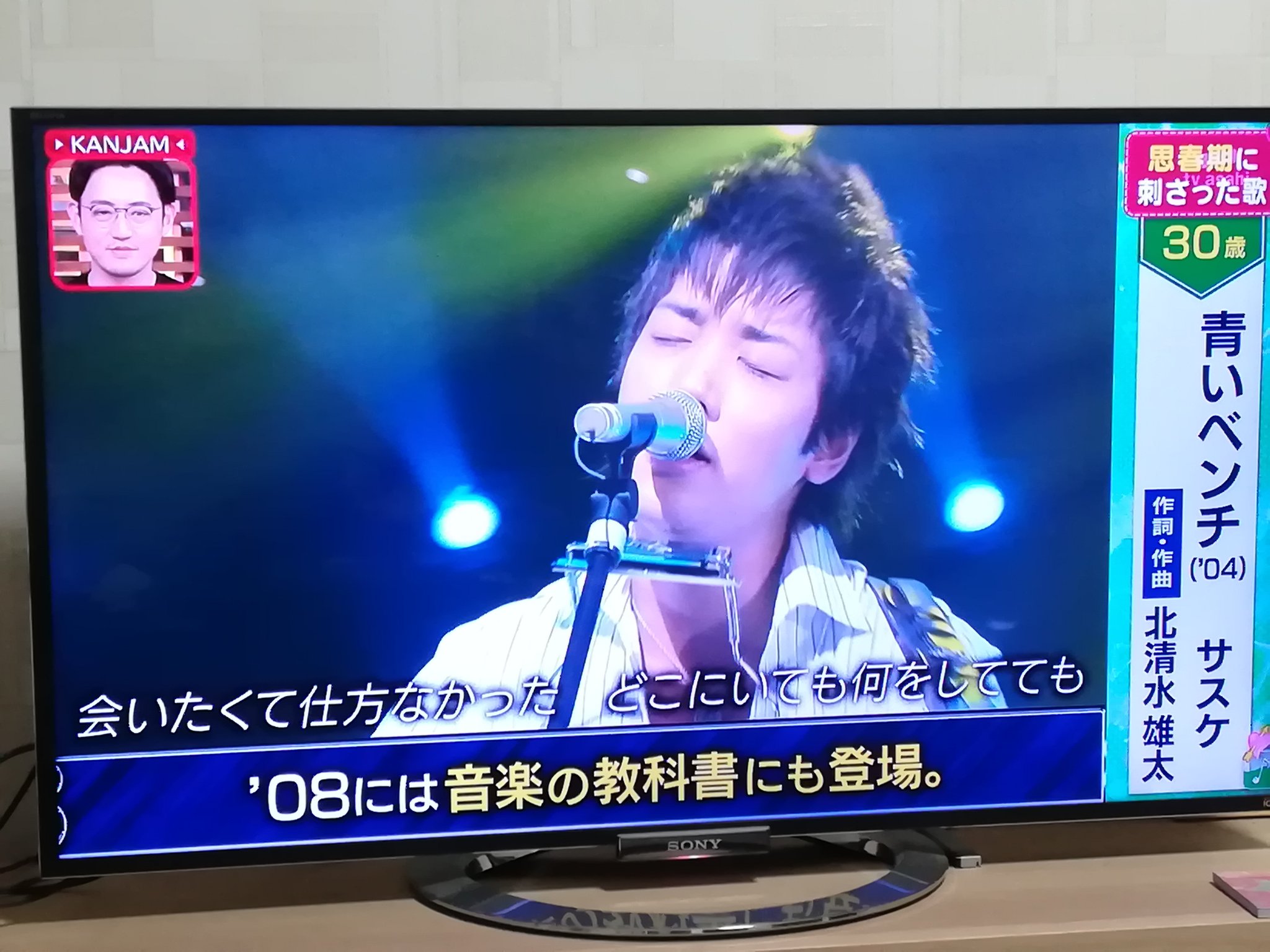 なんちゃん サスケ 青いベンチが入ってるのが嬉しい サスケ 関ジャム T Co Tyaqxhgoal Twitter