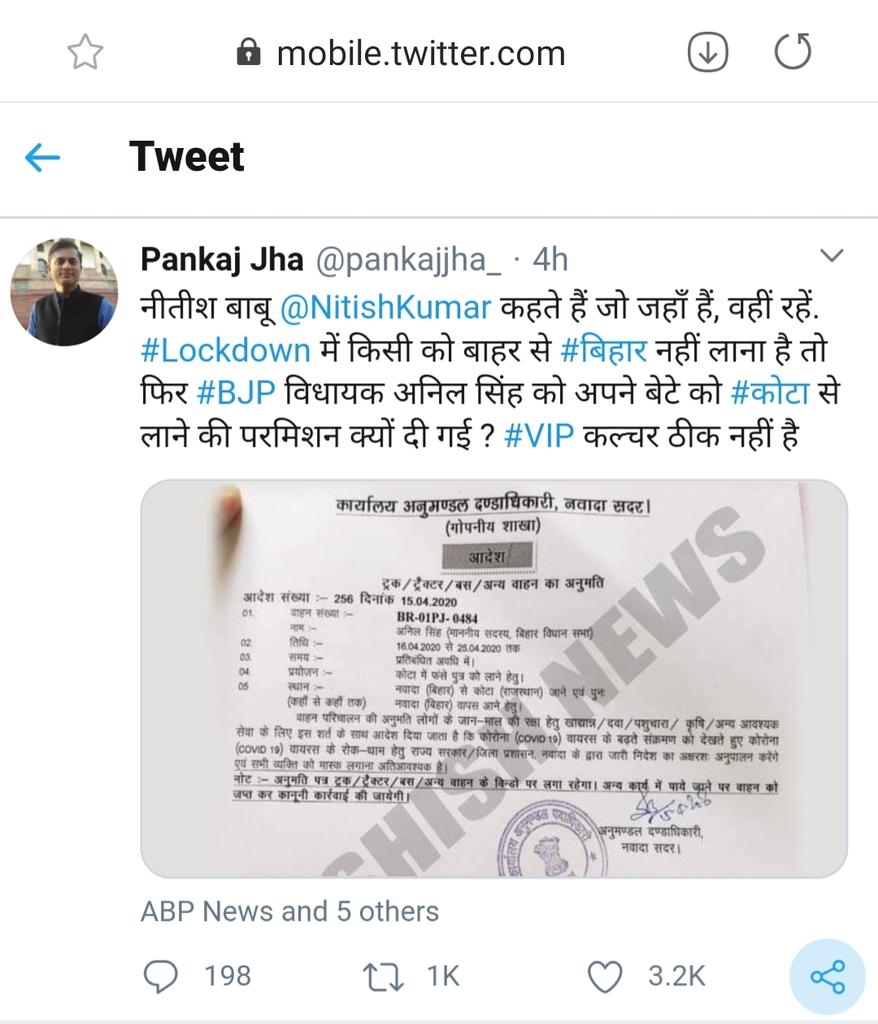 MurliNuwal's tweet photo. बिहार के मुख्यमंत्री साहब श्री नीतीश जी कोटा से छात्रों को बिहार वापस बुलाने के मामले में यह भेदभाव क्यों https://t.co/orFnCsZedk