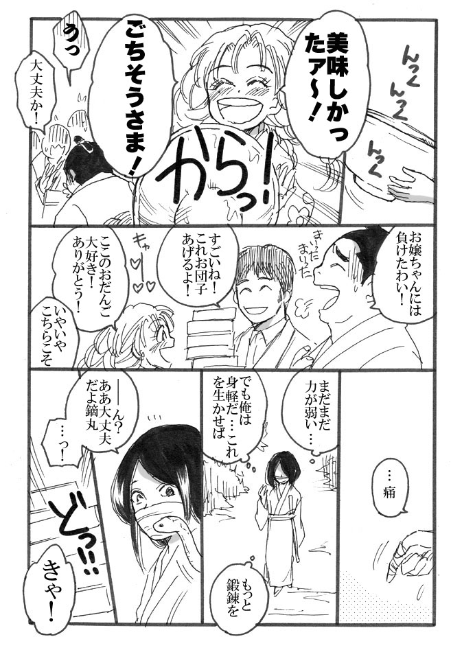 煉獄杏寿郎 おばみつ もし子供の頃一瞬出会ってたら という捏造 伊黒さんが煉獄家にいた みすぎの漫画 煉獄杏寿郎 おばみつ もし子供の頃一瞬出会ってたら という捏造 伊黒さんが煉獄家にいた みすぎの漫画