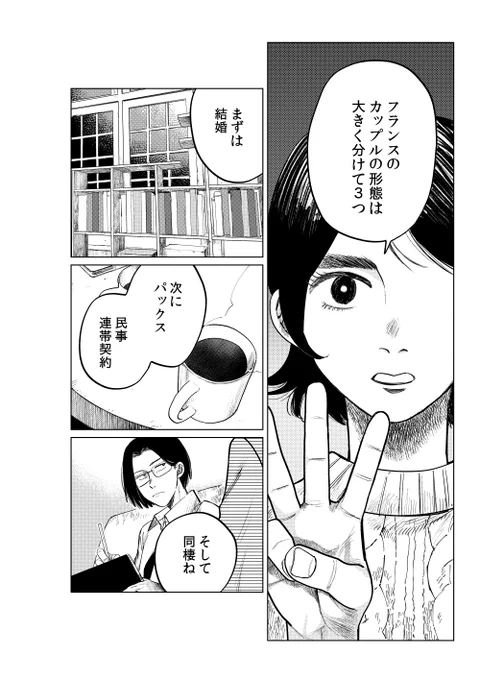 月刊コミックバンチ6月号 Artiste(アルティスト)は33話が掲載されています!久々のミシェル❤そしてついにあの人が登場・・!?ということでよろしくお願いいたします???
そしてこの回まで収録の単行本6巻は6月発売予定???

web試し読み→ https://t.co/rXgWvw1Neo 