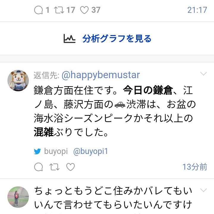 鎌倉混雑 鎌倉混雑