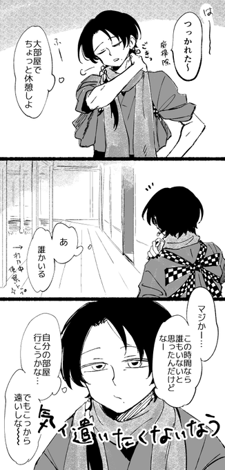 長谷部くんの前では素な清光 