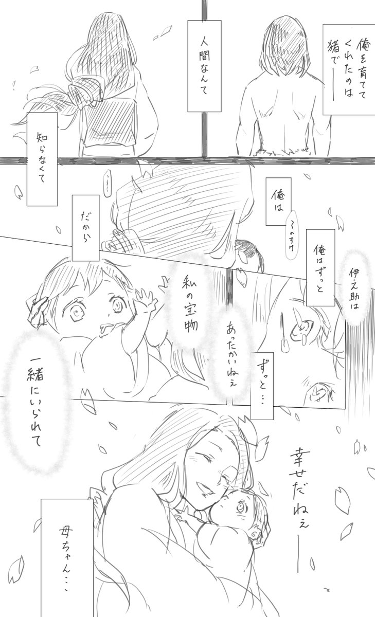 【ネタバレ有】殴り描き創作。

数億年ぶりの漫画っぽいコマ割りなので読みにくい&誤字脱字汚い文字は許して😇 