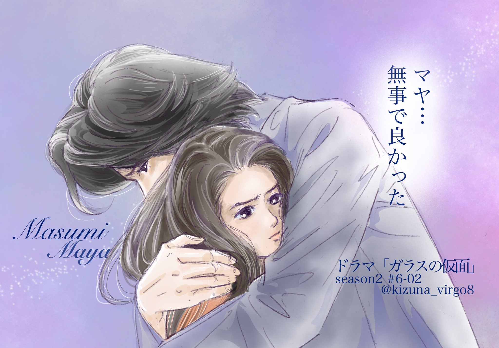 星のきずな ガラスの仮面 速水真澄 北島マヤ 魂の片割れ 田辺誠一 安達祐実 ガラスの仮面完結編再放送お願いします Bs朝日 様 諦めず要望し続けます 苦しい日々にどうか光を プロフに固定して祈願っ Bs朝日様のご意見 感想 星のきずな ガラスの仮面 速水真澄 北島マヤ 魂の片割れ 田辺誠一 安達祐実 ガラスの仮面完結編再放送お願いします Bs朝日 様 諦めず要望し続けます 苦しい日々にどうか光を プロフに固定して祈願っ Bs朝日様のご意見 感想