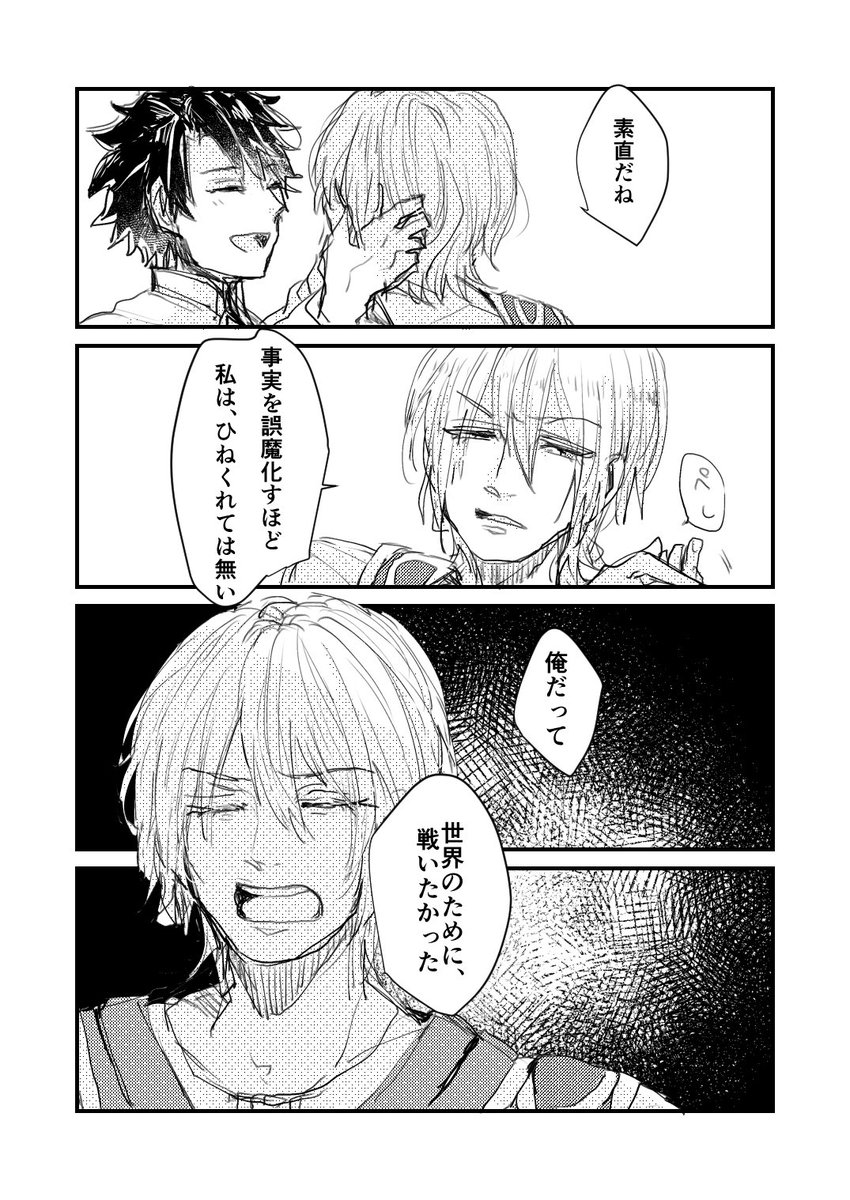 イアソンくんが現代日本に逃げ延びる話⑤ 