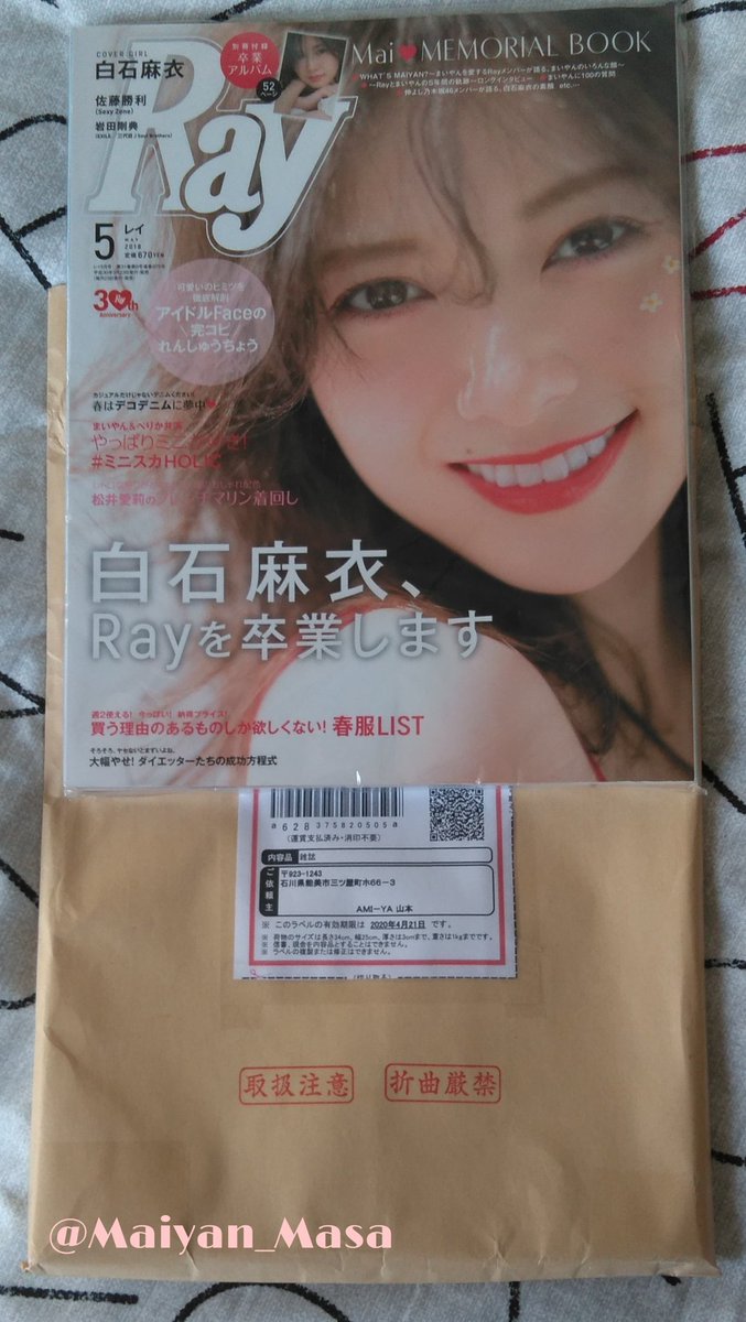 白石麻衣rayを卒業します 白石麻衣rayを卒業します