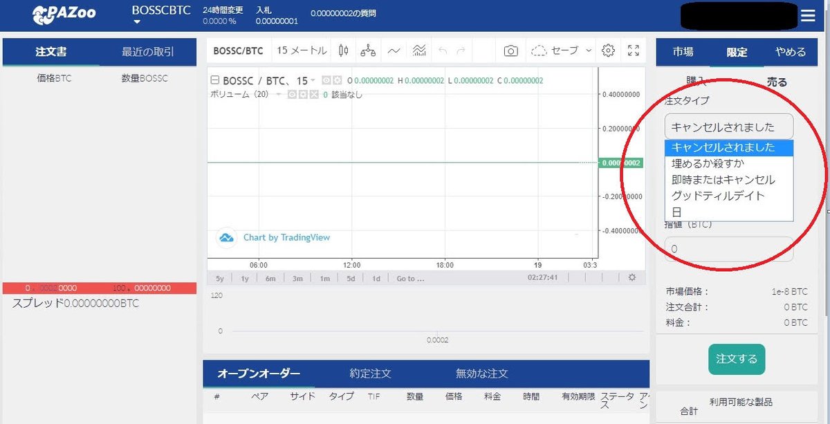الوسم ボスコイン على تويتر
