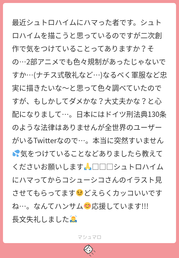 研修生コシューシコ 通販始めました En Twitter シュトロハイム沼へようこそ そして ありがとうございます その視点は 彼の2次創作を描く上で大切な視点であると私は思っています 続く マシュマロを投げ合おう T Co Kdnsnnwt3o