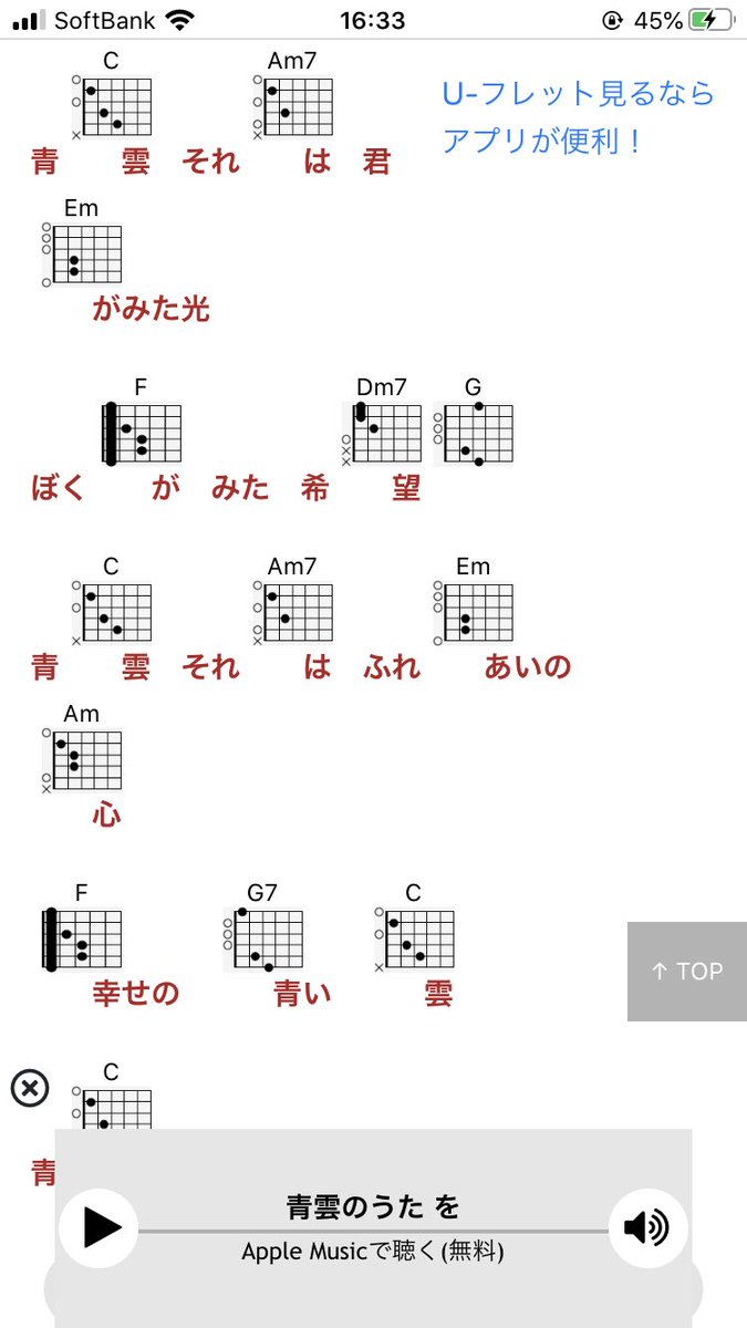 あいみょん マリーゴールド コード