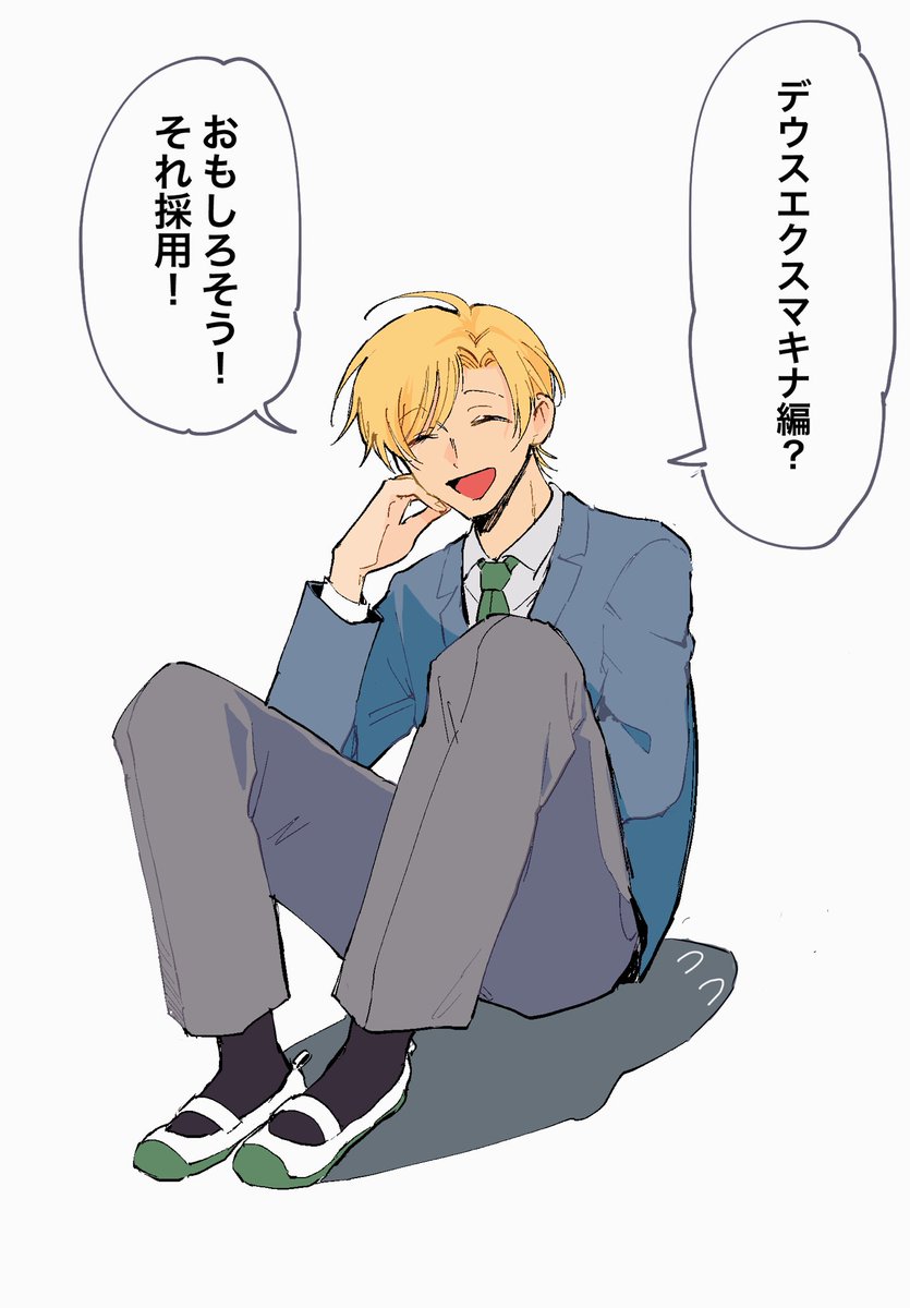 おじまくんだけ世界も覗ける

#おまだん
#お前も男子高校生にしてやろうか 
