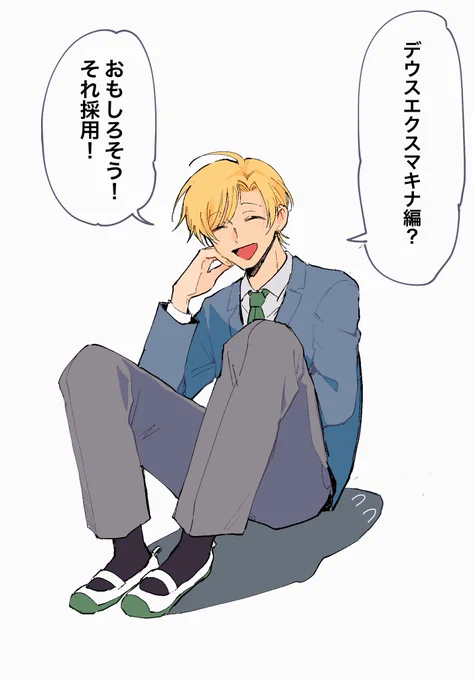 おじまくんだけ世界も覗ける

#おまだん
#お前も男子高校生にしてやろうか 