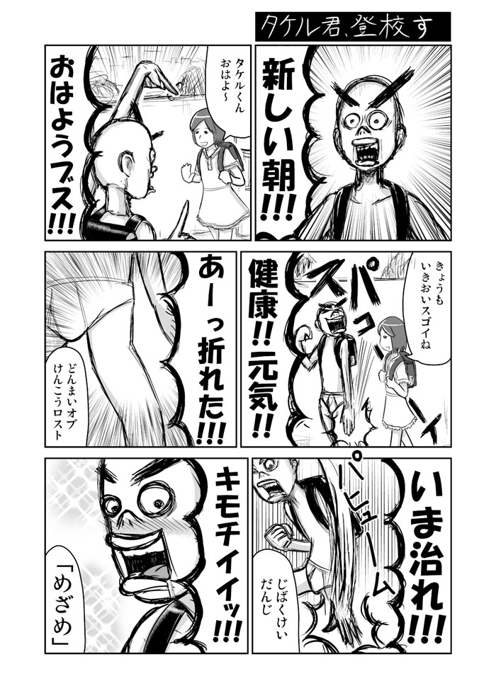 昔描いたギャグ漫画見たらテンションエグくて笑った 