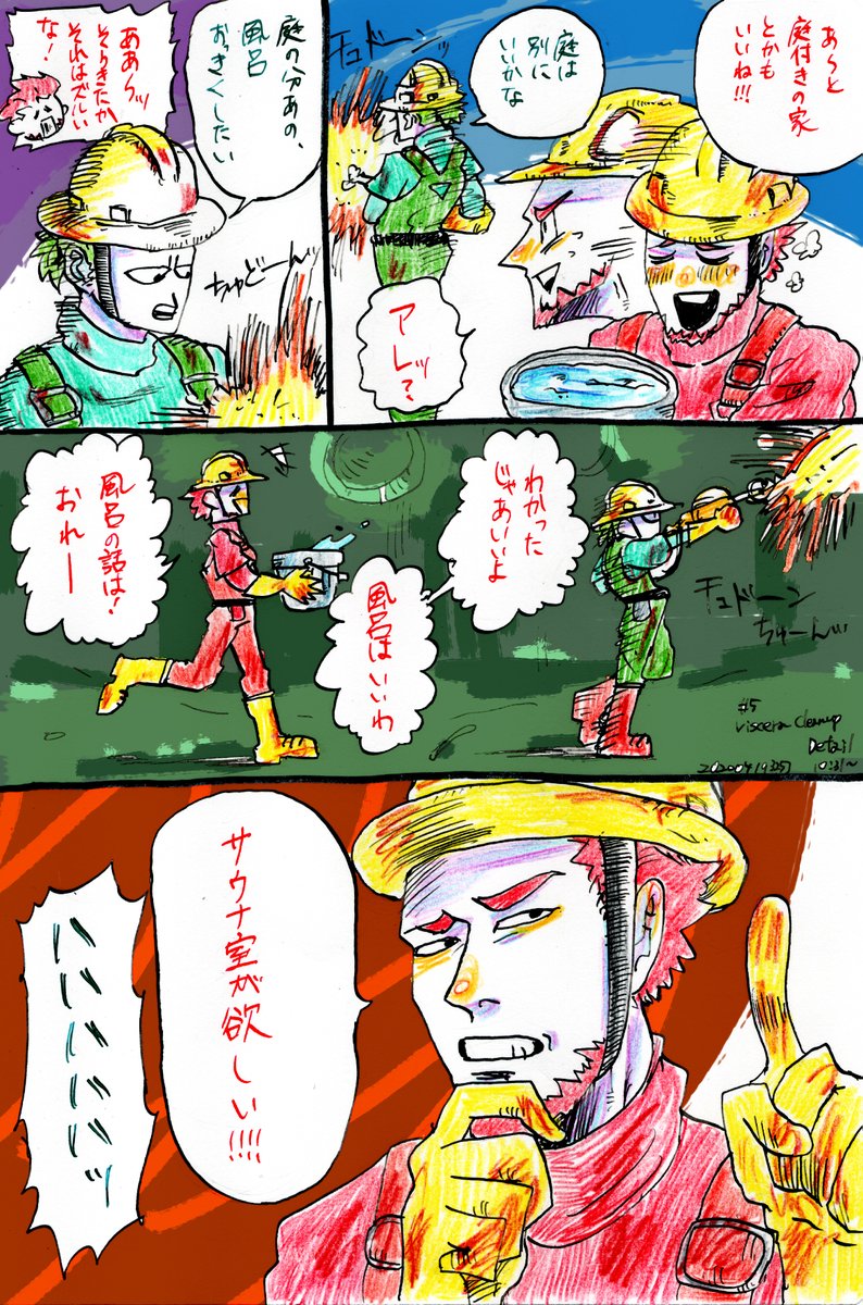 []【Viscera Cleanup Detail】
[]清掃員の雑談①
#2bropics 