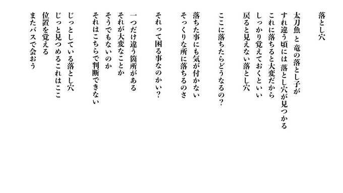 落とし穴のtwitterイラスト検索結果