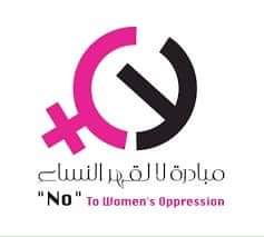 SudanTAM's tweet photo. تام : كامل التضامن مع " مبادرة لا لقهر النساء "  في الموقف  الواضح والمطلب العادل . 

            *بيان* 
*ضد التعيين الذكوري لقيادة الولايات* https://t.co/12Od4jKLtS
