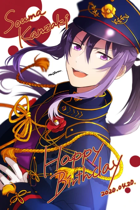お誕生日おめでとう颯馬～～!???
 #神崎颯馬誕生祭2020 