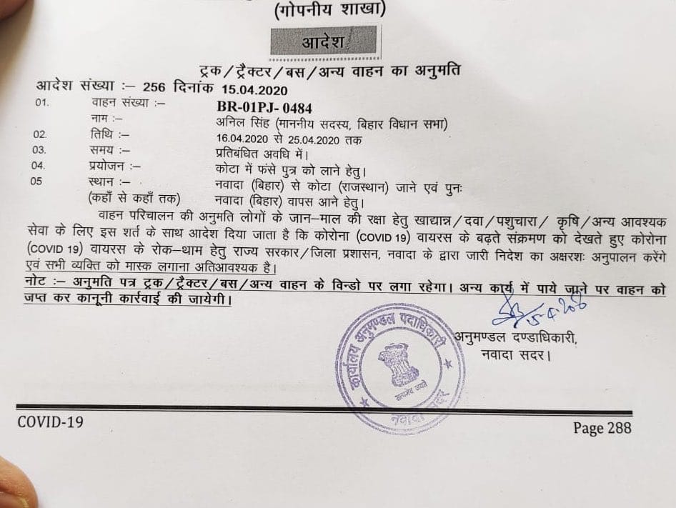 dksingh82924301's tweet image. Everyone's uncle is not an MLA. Who can bring their children back home by taking a vehicle pass under the confidential branch. Therefore, you are requested to help the students in Kota as soon as possible.What would you do if your son was still in Kota? 
#sendback
@NitishKumar