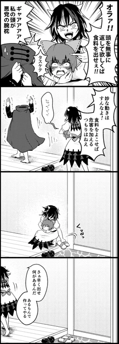 二人分の食器を洗って帰っていった 