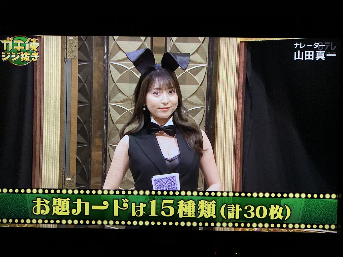 ぶる 実咲バニー 可愛かった ガキ使 堀尾実咲 Misakihorio ぶる 実咲バニー 可愛かった ガキ使 堀尾実咲 Misakihorio