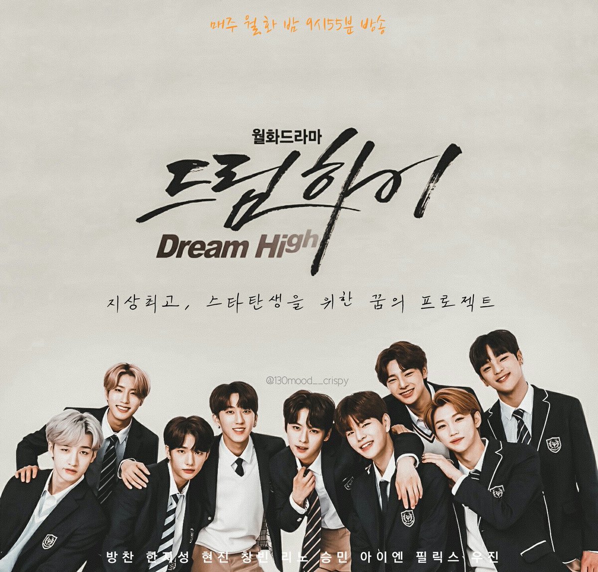 Stray kids as Dream High #Straykids  #Kdrama  #DreamHigh  #스트레이키즈  #드림하이  #드라마