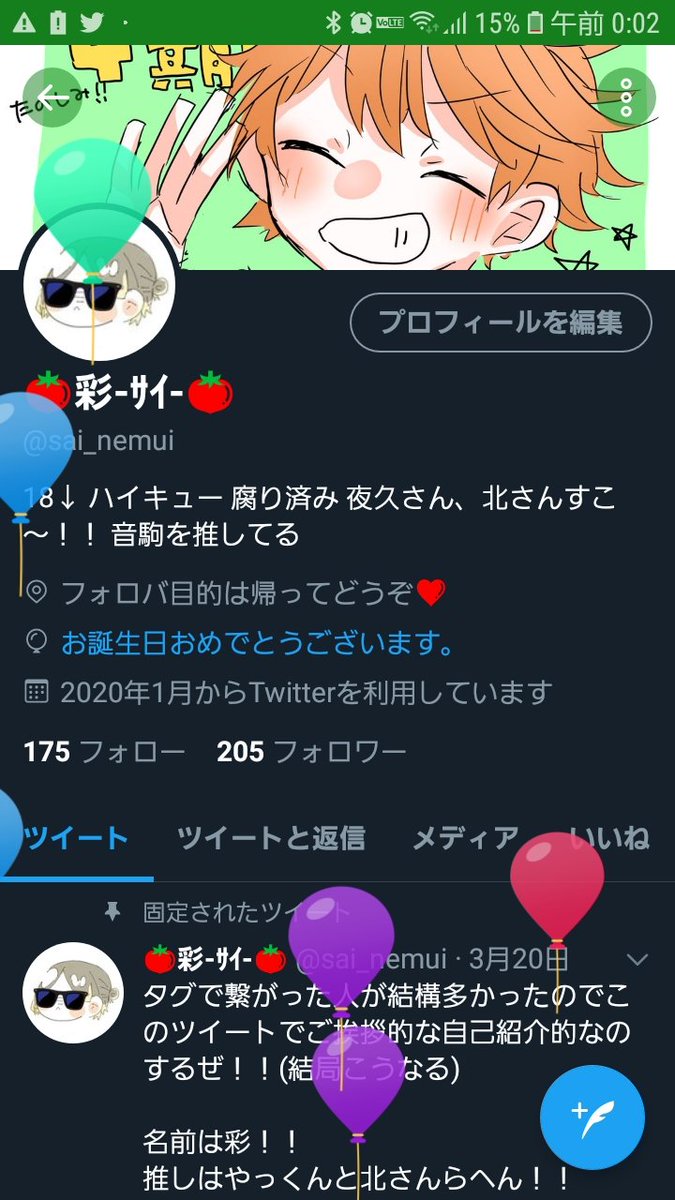 sai_nemui's tweet photo. わーい！！
おめでとうだー！はぴばだはぴばー！
老いた老いたーーー
みんな祝ってーー https://t.co/fOeGGHtLik
