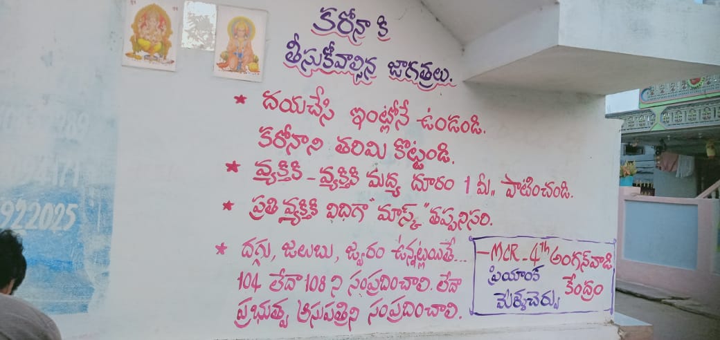 NaiduPonugoti's tweet photo. #wdctelanga Immense valour Kudos to anganwadi teacher of mellacheruvu, suryapet district  for creating awareness about COVID-19 precautionary measures by writing on walls.  In a time of unprecedented fear, we did not abandon one another and our better jewelled https://t.co/gbnW9RbQ25