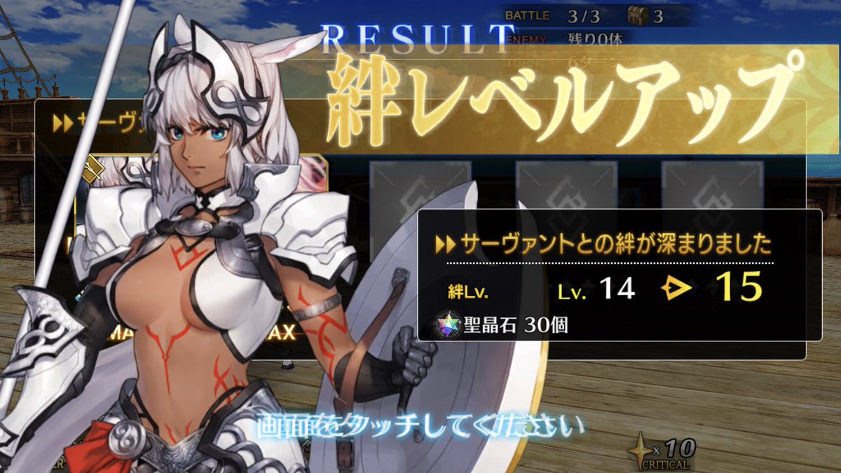 Fgo カイニスの絆レベル15を達成したマスター現る 早すぎて草