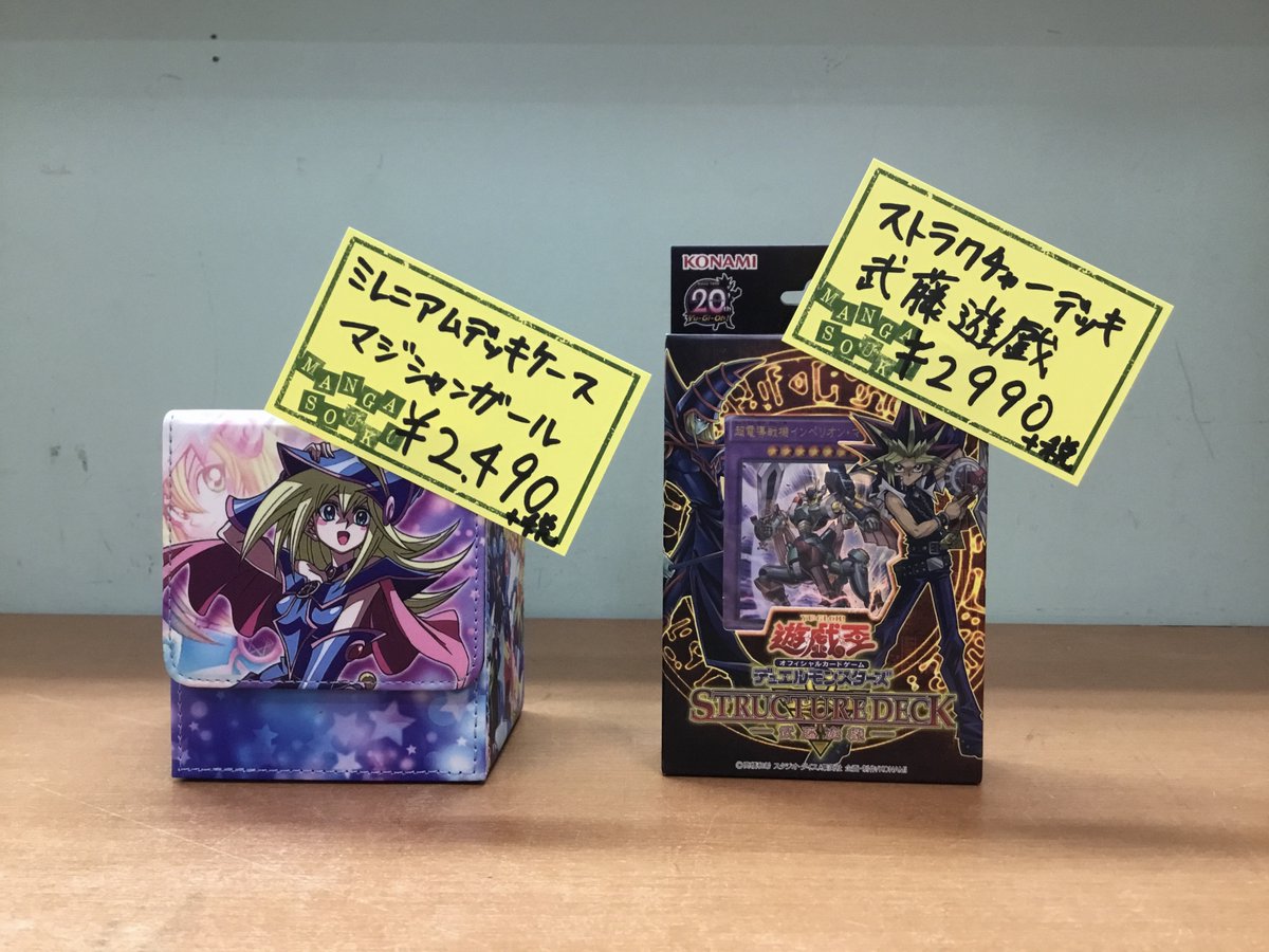 遊戯王より ストラクチャーデッキ武藤遊戯 ミレニアムデッキケース