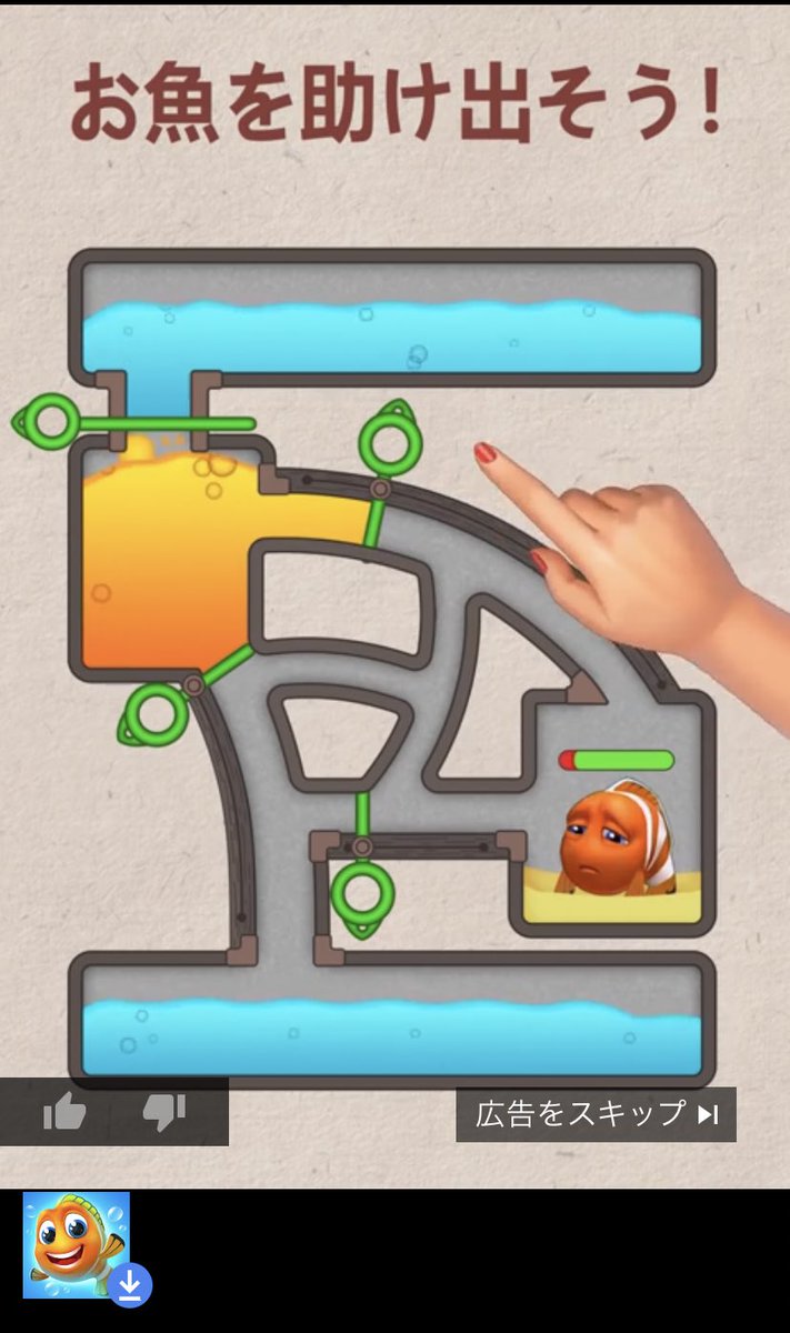 タカハシヒョウリ בטוויטר ネットでよく広告を見る フィッシュダム という どう見てもニモみたいなお魚を助け出す 色々 ヤバそうなゲーム やろうとしたら 中身まったく違うパズルゲームで志低いとかいう騒ぎじゃなかった