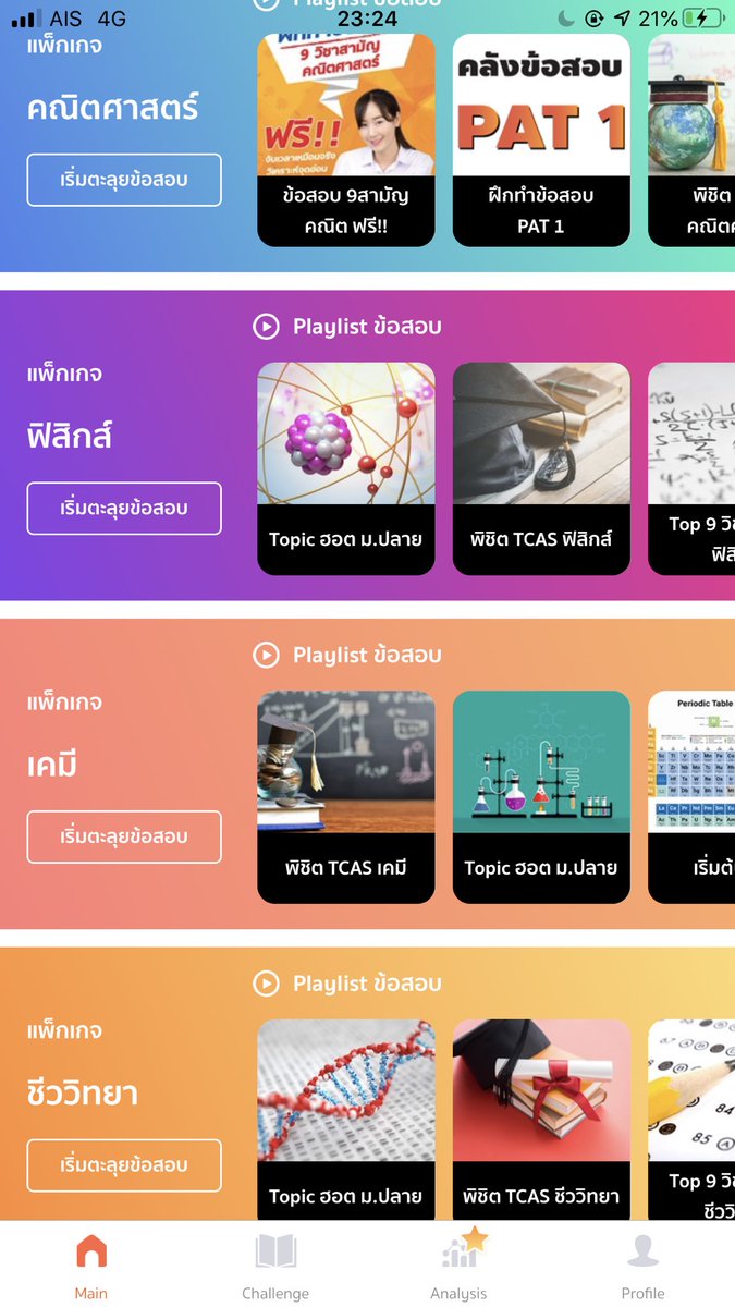 thisismdvv's tweet photo. Bootcamdemy แอปดีสำหรับน้องๆที่กำลังเตรียมตัวสอบนะ คือมีแบบข้อสอบทุก วิชา ดีกว่านั้นคือมี วิเคราะห์คะแนนว่าจุดอ่อนจุดแข็งอยู่ตรงไหนจะได้ไปพัฒนาต่อ ถูก ดีมากๆ อยู่บ้านตอนนี้ลองโหลดมาลองได้ #dek64 #tcas64 #แอปเพื่อการเพื่อ ศึกษา #แอปดีบอกต่อ https://t.co/cCxAurDXRm
