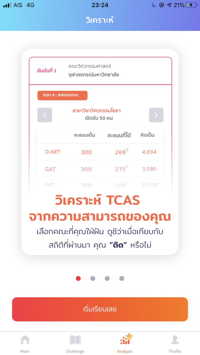 thisismdvv's tweet photo. Bootcamdemy แอปดีสำหรับน้องๆที่กำลังเตรียมตัวสอบนะ คือมีแบบข้อสอบทุก วิชา ดีกว่านั้นคือมี วิเคราะห์คะแนนว่าจุดอ่อนจุดแข็งอยู่ตรงไหนจะได้ไปพัฒนาต่อ ถูก ดีมากๆ อยู่บ้านตอนนี้ลองโหลดมาลองได้ #dek64 #tcas64 #แอปเพื่อการเพื่อ ศึกษา #แอปดีบอกต่อ https://t.co/cCxAurDXRm