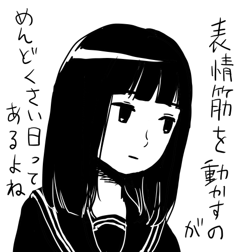 何かを思った時の黒髪ぱっつん(2015作) 