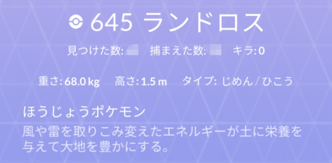 チョコ ポケモンgo 知ってます ランドロスさん あなたが本当は優しいポケモンだって だから人間なんかに操られて 大地の ちからを使わないでください ポケモンgo Goバトルリーグ Gobattle