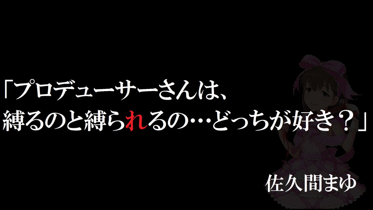 まゆの選挙ノート 3ページ目 Togetter