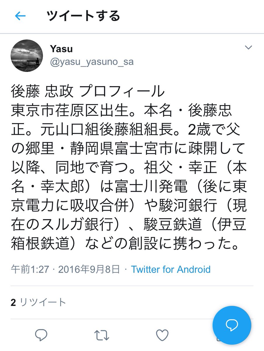 Hawako 京都皇統 日本経済 日経平均株価 暴落の方に賭ける青蓮院門跡 元埼玉銀行 天台宗東伏見慈晃 北朝 地祇 出口大本教 創価学会 青蓮院門跡 伊丹駐屯地 北朝地祇の入婿が天孫族