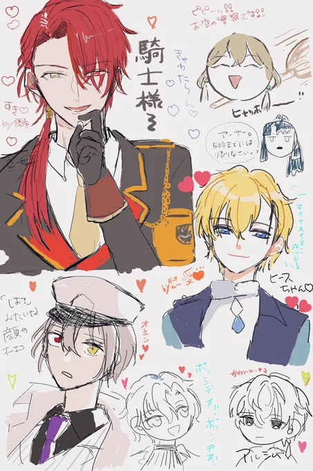 優ちゃん(@yuki__005 )
と絵チャ〜!!!!もう、優ちゃんにリクエストして描いてもらったヒースくん天使すぎて世界に広めたい…らぶ〜?❤️❤️ 