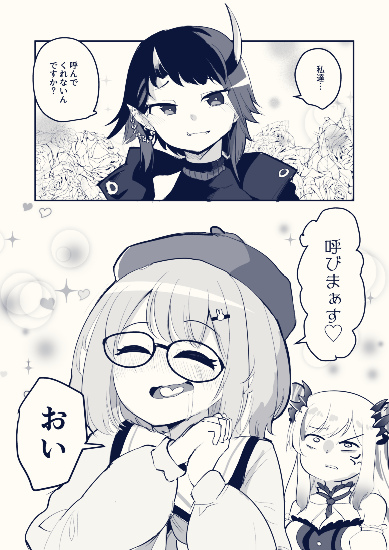 あにまーれがアニメになるだって～～～～!? #はねるあーと #パトラのアトリエ #RART 