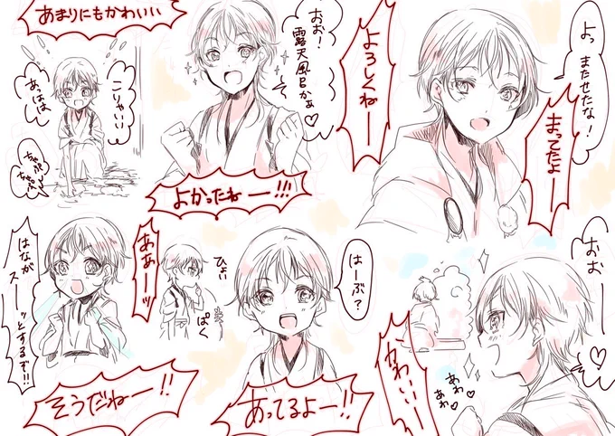 花丸2話を見ながら1人鶴丸応援上映をした時の懐かしの感想絵です 