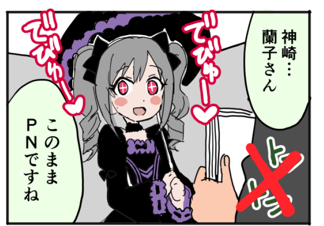 熊本弁こんなんわかるわけないっっ!蘭子Pのすごさにふるえる 