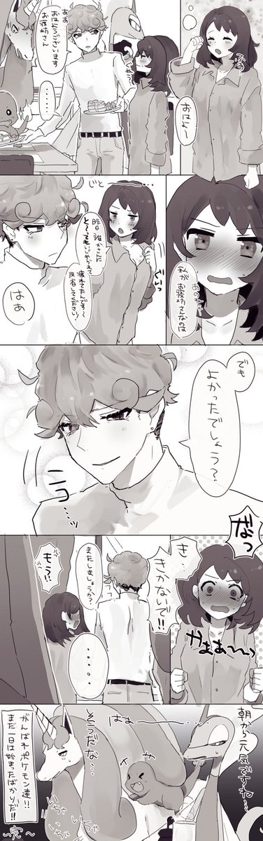 これは昨晩めっっっっっっちゃお楽しみだった成長ビトユウマンガです 