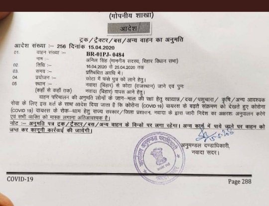 88Shivnath's tweet photo. सिर्फ विधायक का बेटा ही नही।
मिथिला का मजदूर भी वापस आयएगा।

#कोटा
#mithilacalling https://t.co/B8jsZpvSUl