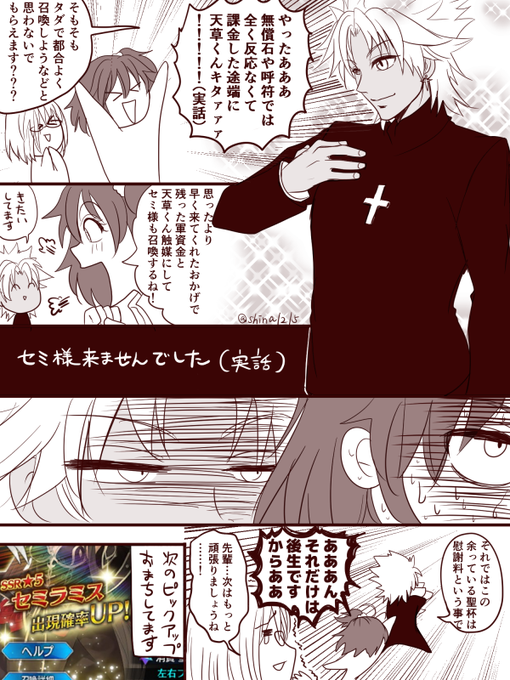 しいな Shina1215 さんのマンガ一覧 3ページ ツイコミ 仮