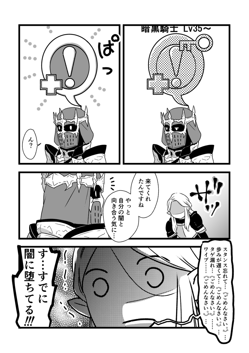 フレイ君と私② 