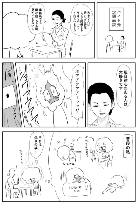 ほんといつもすみません…(私信)
#マンガ日記 