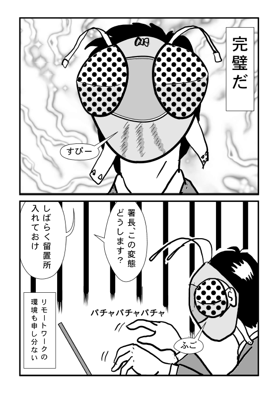 ブルーベリー マロンフィールド 漫画 マスクがない 2 漫画が読めるハッシュタグ 創作漫画 ラブホ パンツ 三密 トランプ大統領 変態仮面 ブルーベリー マロンフィールド 漫画 マスクがない 2 漫画が読めるハッシュタグ 創作漫画 ラブホ パンツ 三密 トランプ大統領 変態仮面