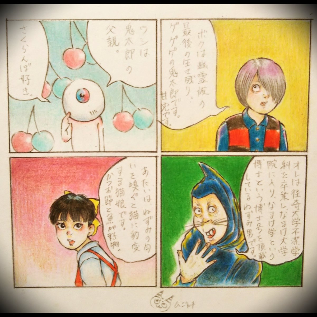 ファンによる 6期鬼太郎完結記念イベント 私の水木しげる作品の推しキャラを紹介したい 開催 鬼太郎 悪魔くん 他妖怪の絵や造形ぞくぞく Togetter ファンによる 6期鬼太郎完結記念イベント 私の水木しげる作品の推しキャラを紹介したい 開催 鬼太郎 悪魔くん 他妖怪の絵や造形ぞくぞく Togetter