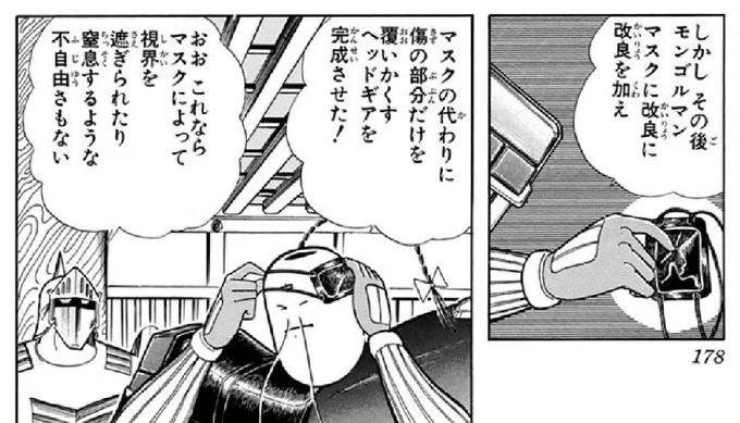 話題のマスクをつけるラーメンマン。 