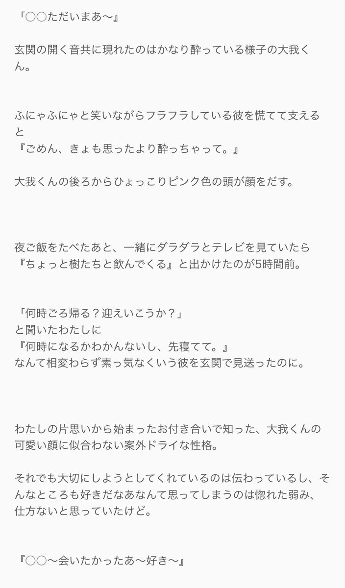 Kisari 酔いがさめても Sixtonesで妄想 Kisari 酔いがさめても Sixtonesで妄想