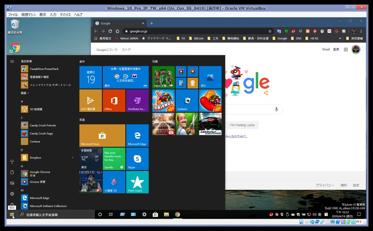 kazztan0325's tweet image. #VirtualBox 6.1.6
#Windows10May2020Update
#ReleasePreviewRing

====================
softantenna.com/wp/tips/how-to…