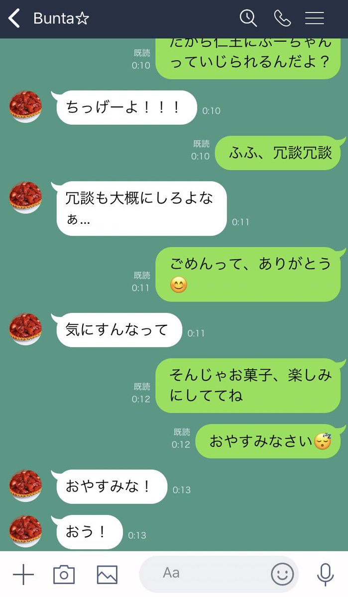 花一華 丸井ブン太誕生日おめでとう 天才的な丸井くんが片想いの相手に誕生日おめでとうlineもらう話 そんなに甘い要素ない 貴女だけにすごく優しいしお菓子も貰いたいから滅茶苦茶フォローするし現実でガッツポーズとってそうだなって言う丸井くん 花一華 丸井ブン太誕生日おめでとう 天才的な丸井くんが片想いの相手に誕生日おめでとうlineもらう話 そんなに甘い要素ない 貴女だけにすごく優しいしお菓子も貰いたいから滅茶苦茶フォローするし現実でガッツポーズとってそうだなって言う丸井くん